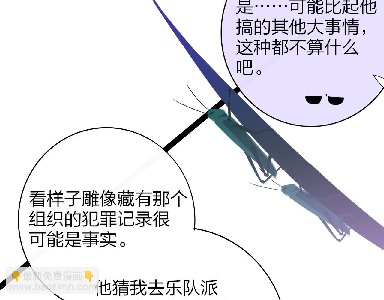 🍻非友人关系 第65话 比赛正式开始 第30页