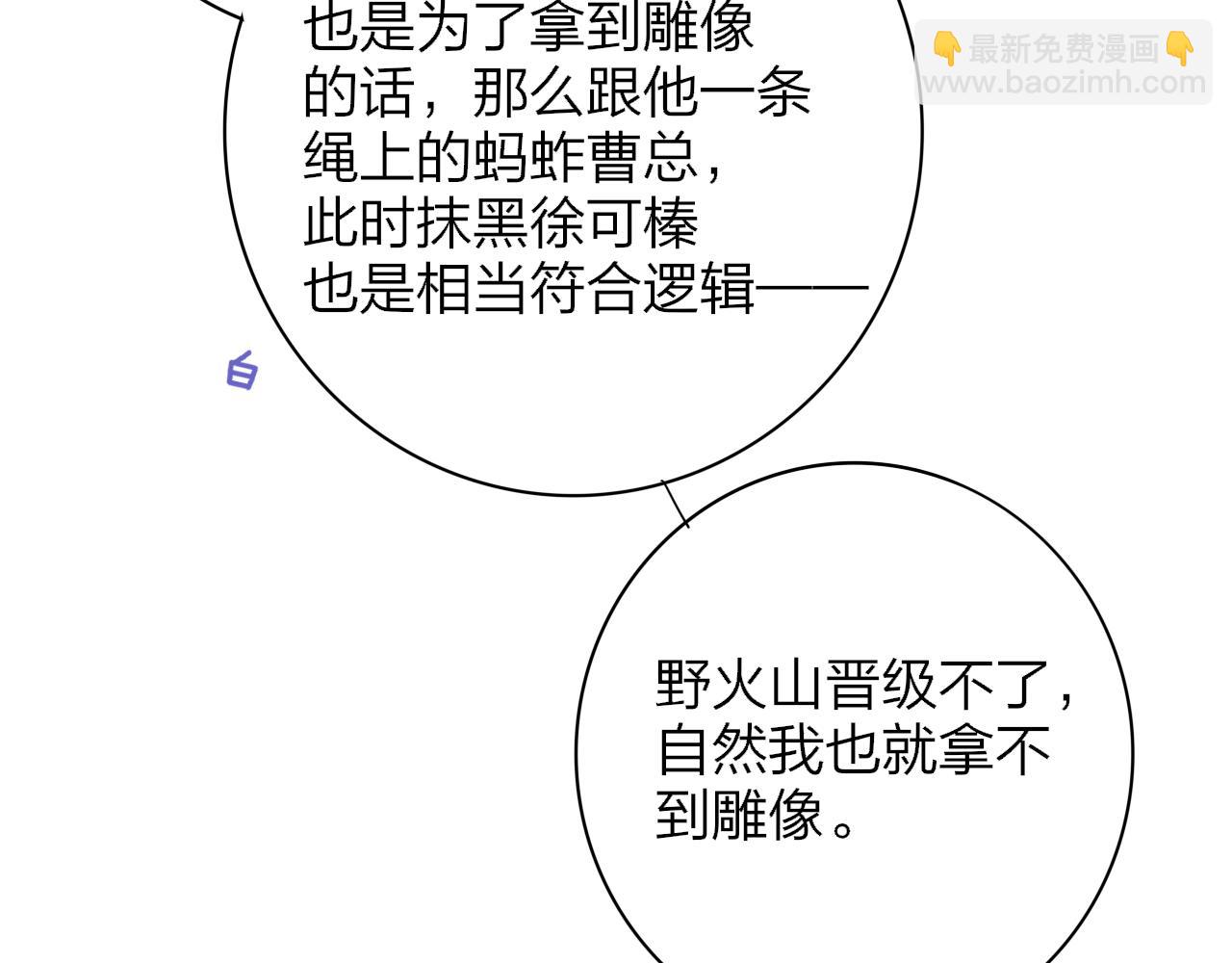 🍻非友人关系 第65话 比赛正式开始 第31页