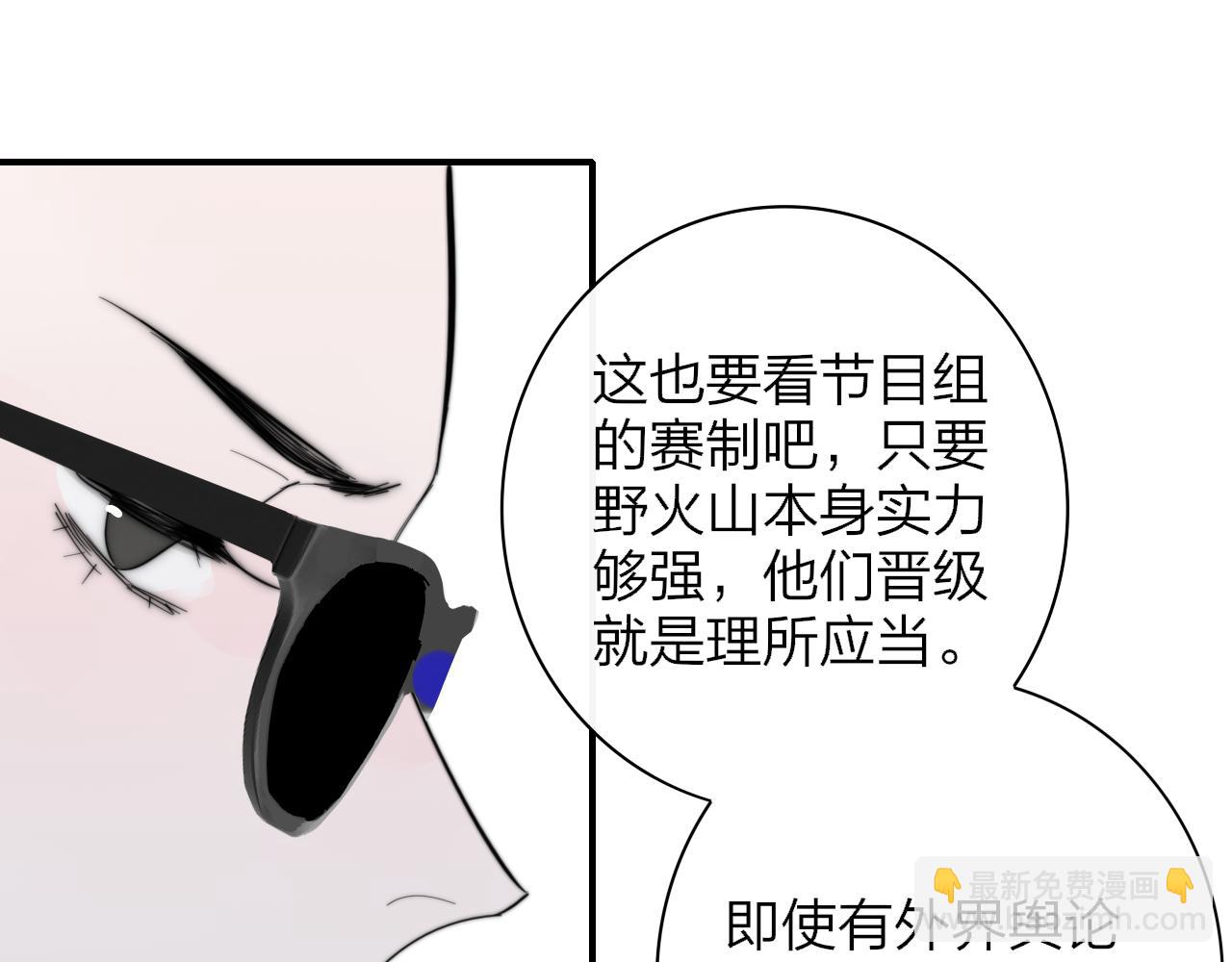 🍻非友人关系 第65话 比赛正式开始 第33页