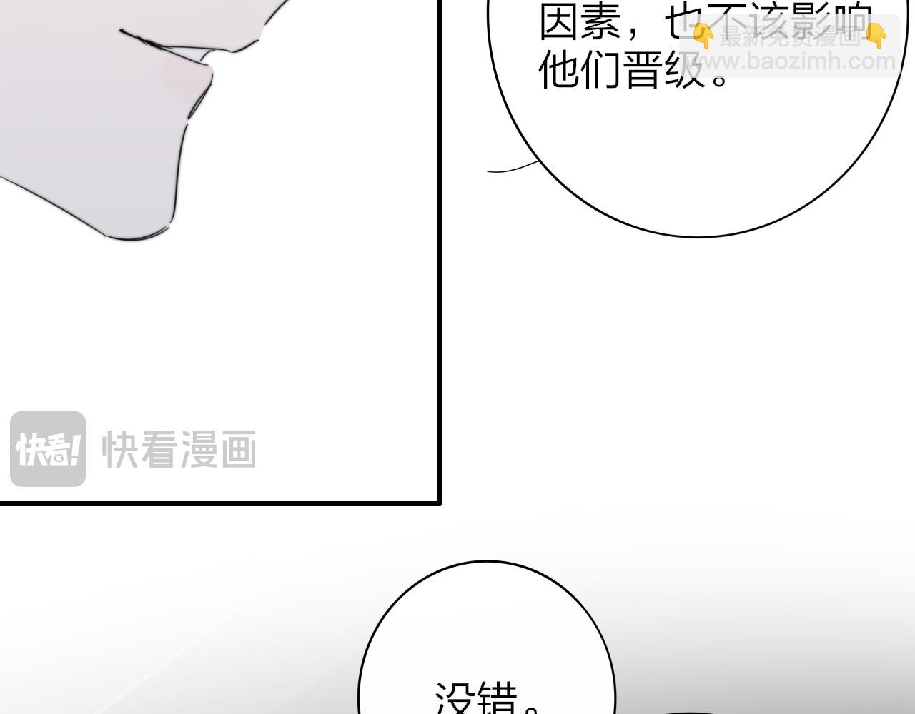 🍻非友人关系 第65话 比赛正式开始 第34页