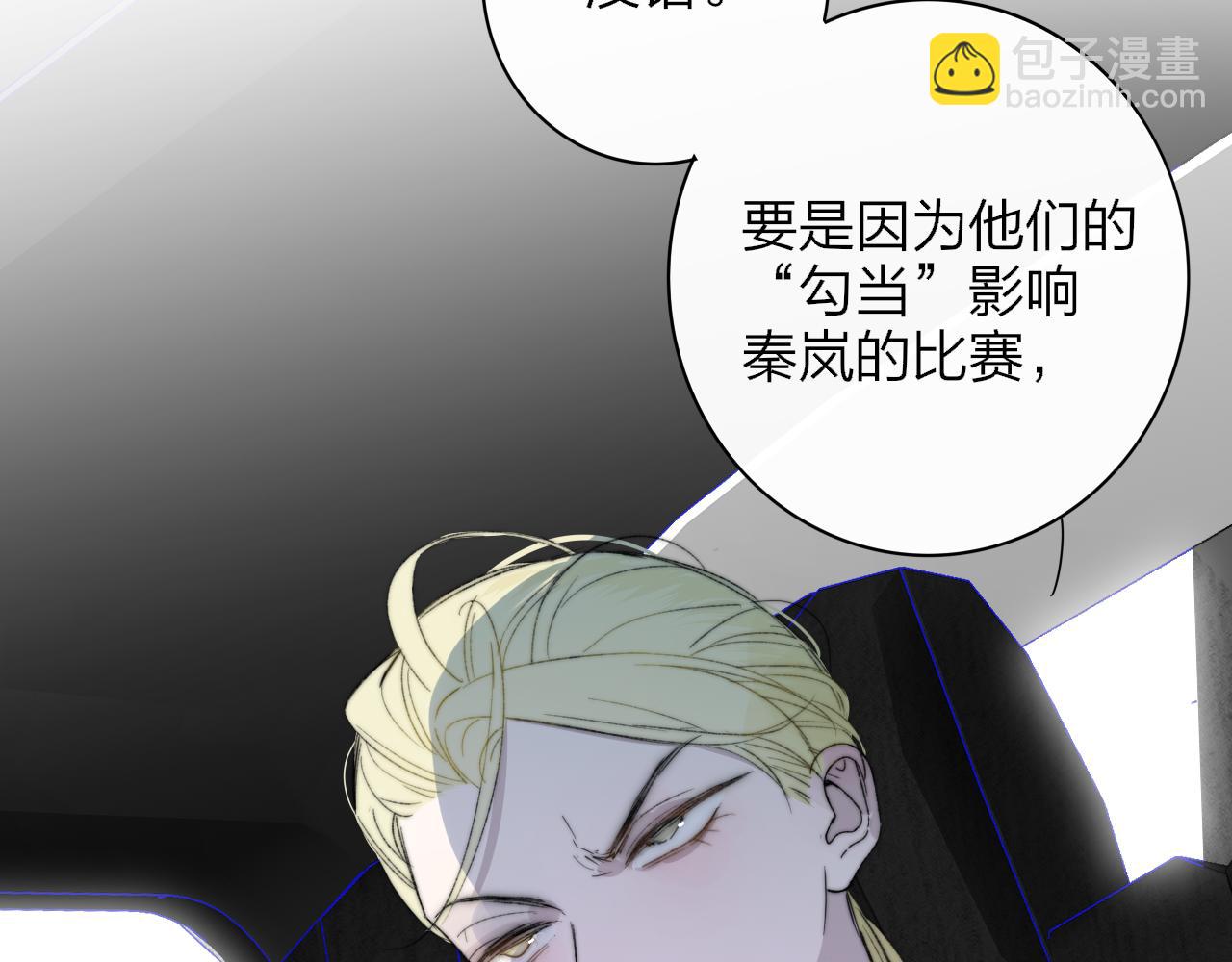 🍻非友人关系 第65话 比赛正式开始 第35页