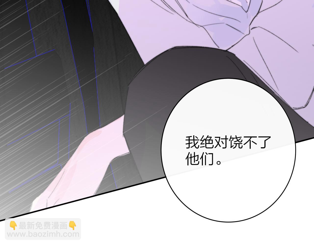 🍻非友人关系 第65话 比赛正式开始 第37页