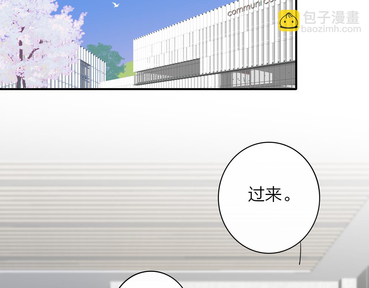 🍻非友人关系 第65话 比赛正式开始 第39页