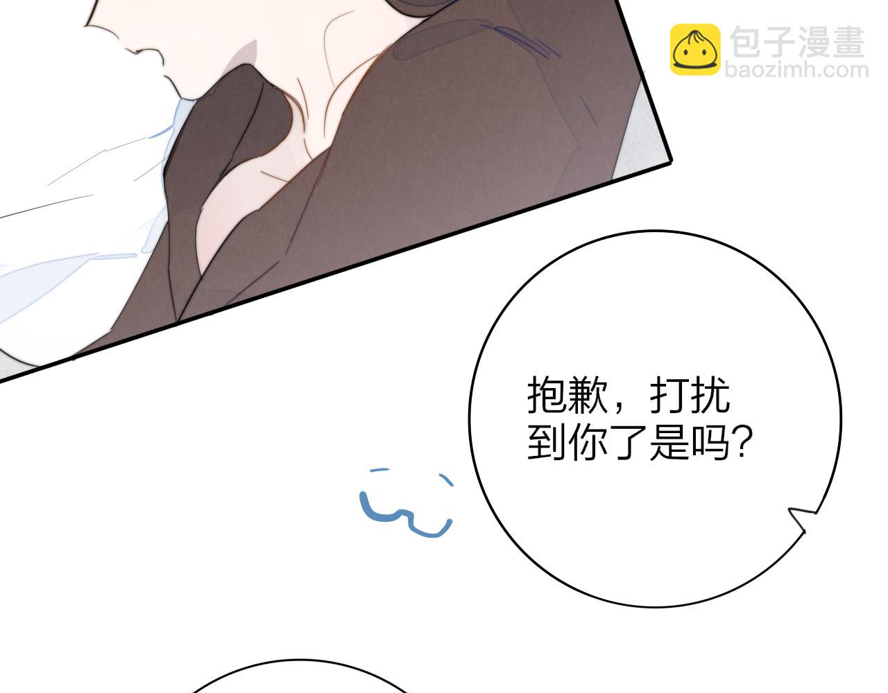 🍻非友人关系 第65话 比赛正式开始 第4页