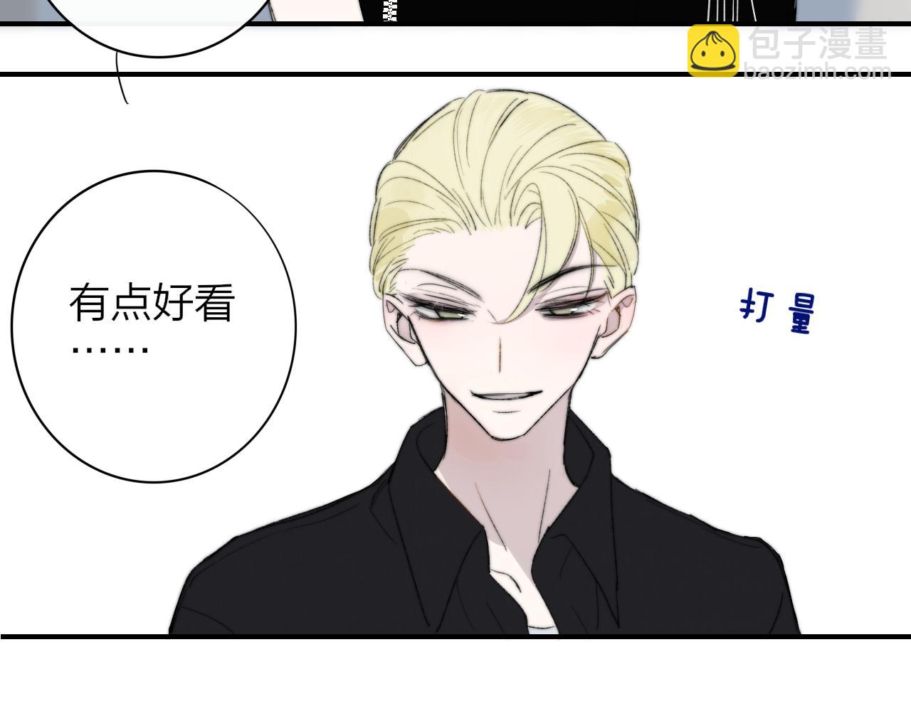 🍻非友人关系 第65话 比赛正式开始 第43页