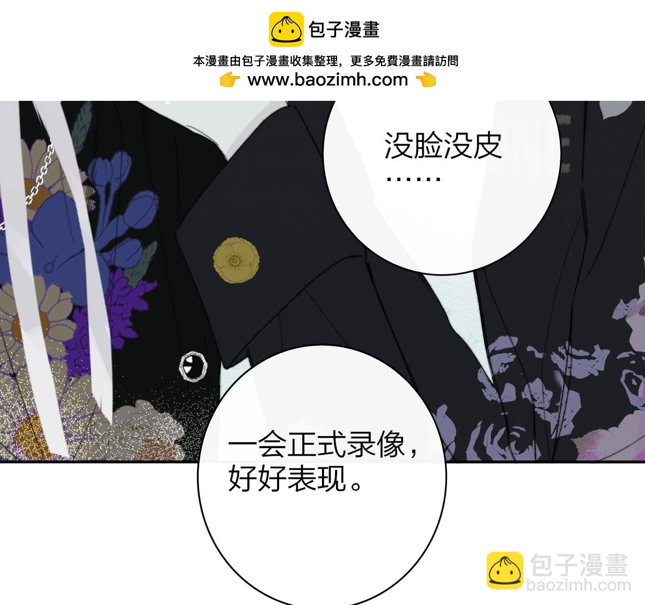 🍻非友人关系 第65话 比赛正式开始 第49页