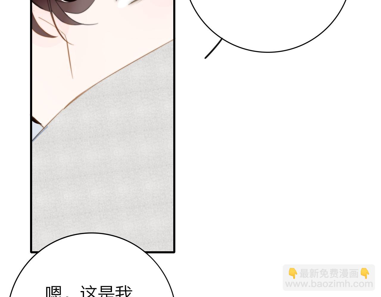 🍻非友人关系 第65话 比赛正式开始 第6页