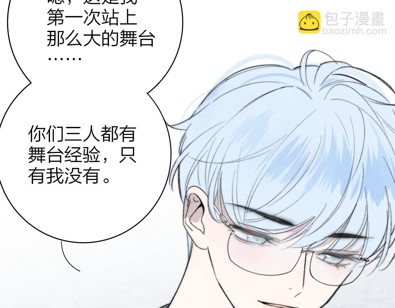 🍻非友人关系 第65话 比赛正式开始 第7页