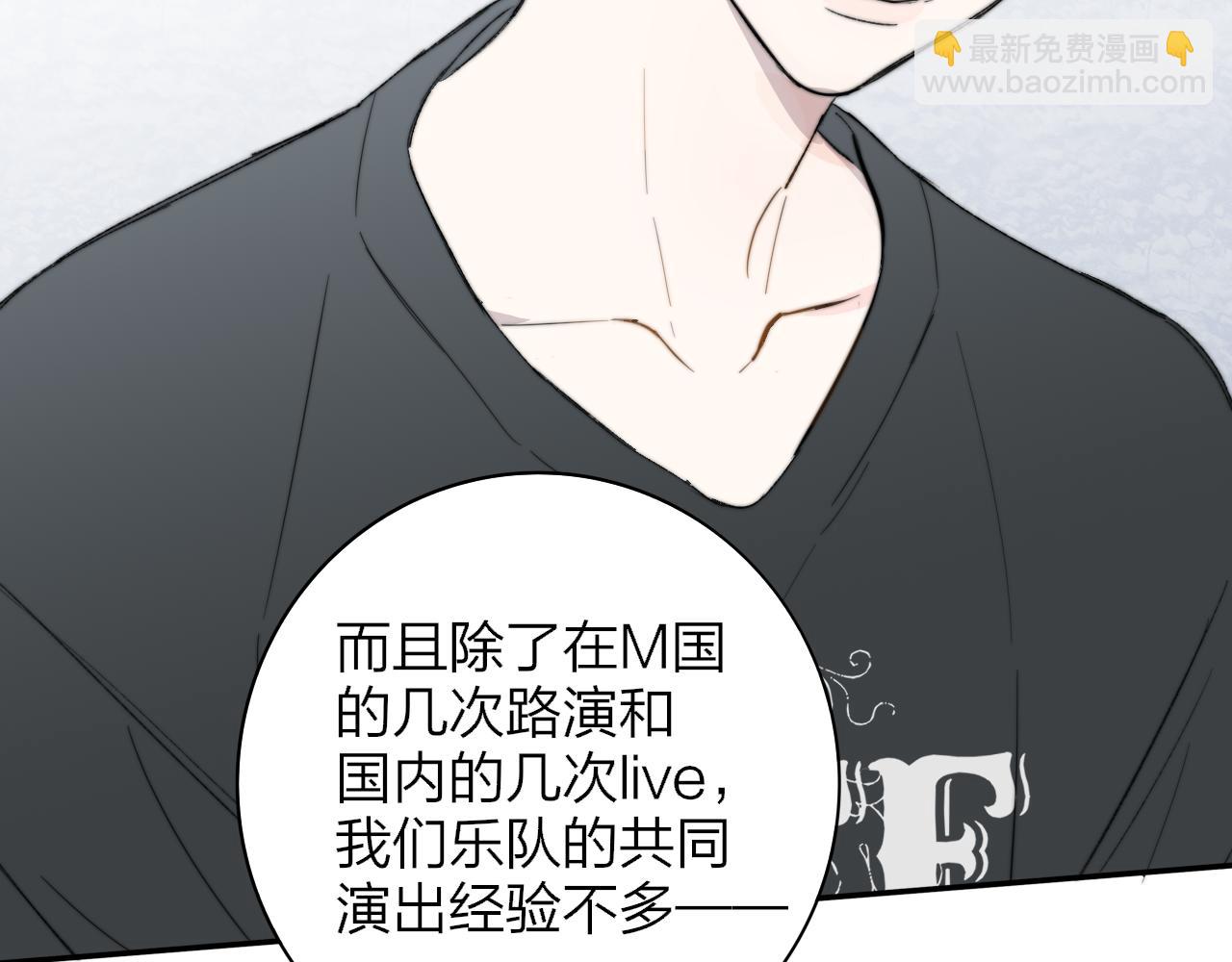 🍻非友人关系 第65话 比赛正式开始 第8页