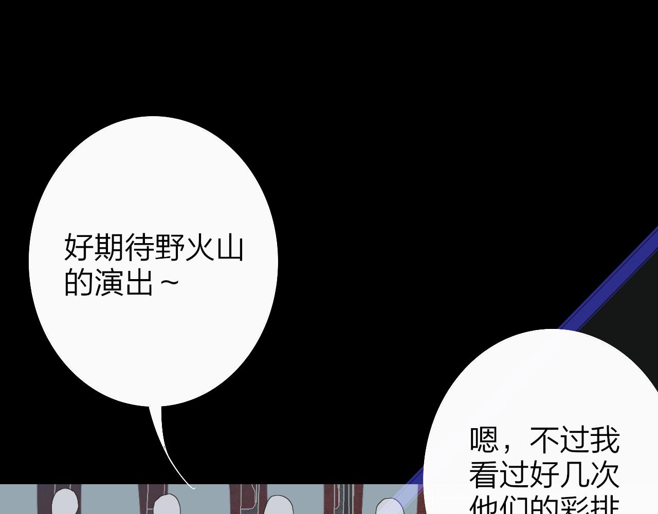 🍻非友人关系 第67话 下意识的渴望 第1页