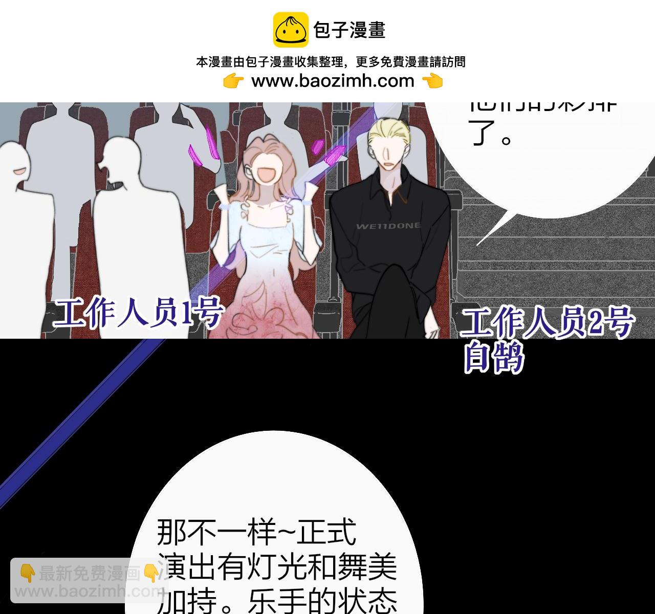 🍻非友人关系 第67话 下意识的渴望 第2页