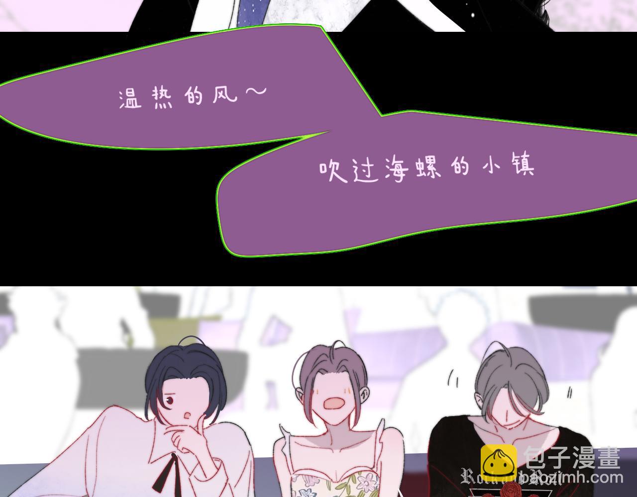🍻非友人关系 第67话 下意识的渴望 第24页