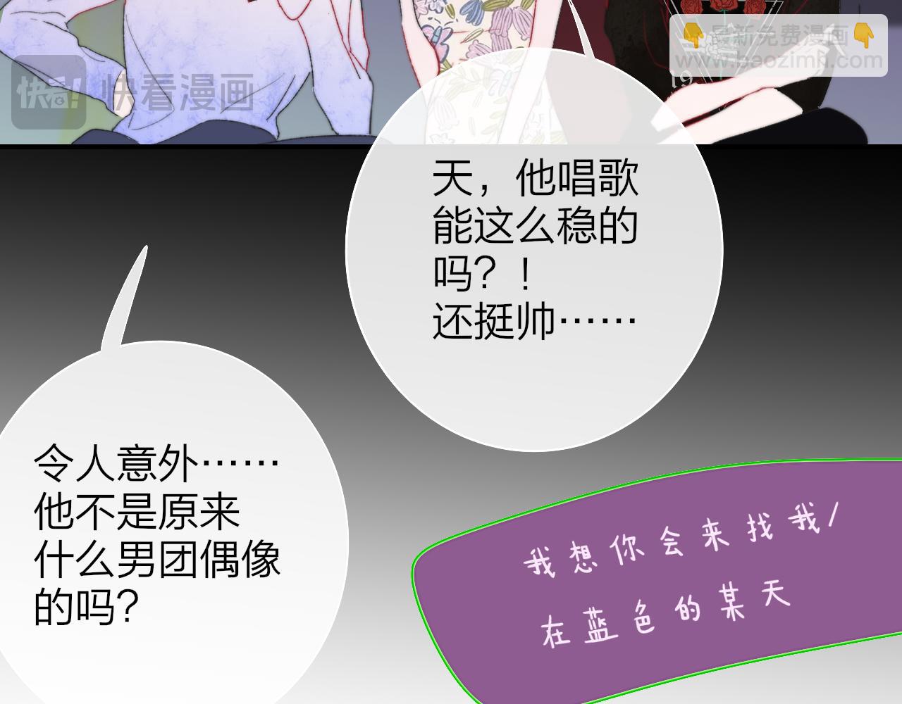 🍻非友人关系 第67话 下意识的渴望 第25页