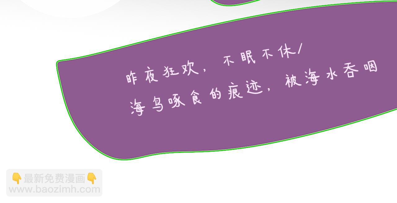 🍻非友人关系 第67话 下意识的渴望 第26页