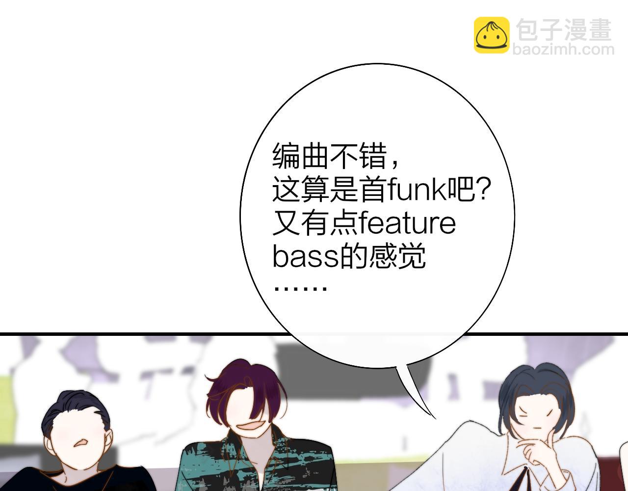 🍻非友人关系 第67话 下意识的渴望 第27页