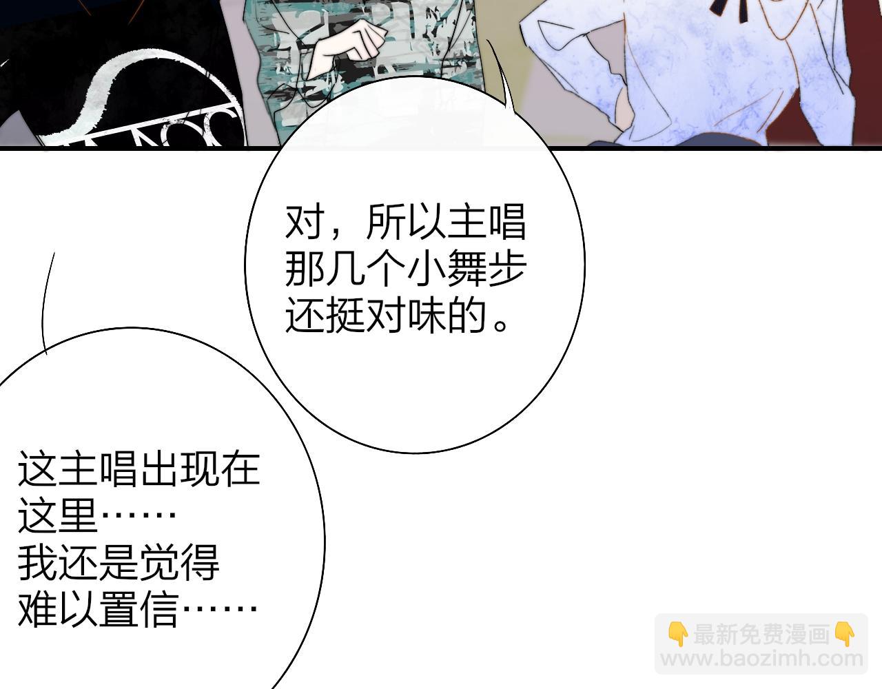 🍻非友人关系 第67话 下意识的渴望 第28页