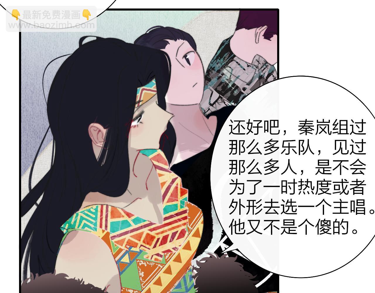 🍻非友人关系 第67话 下意识的渴望 第29页