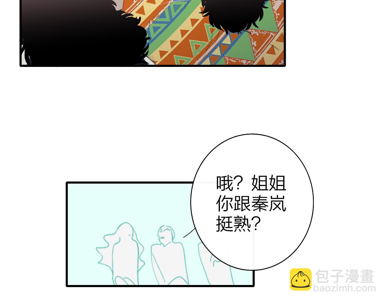 🍻非友人关系 第67话 下意识的渴望 第30页