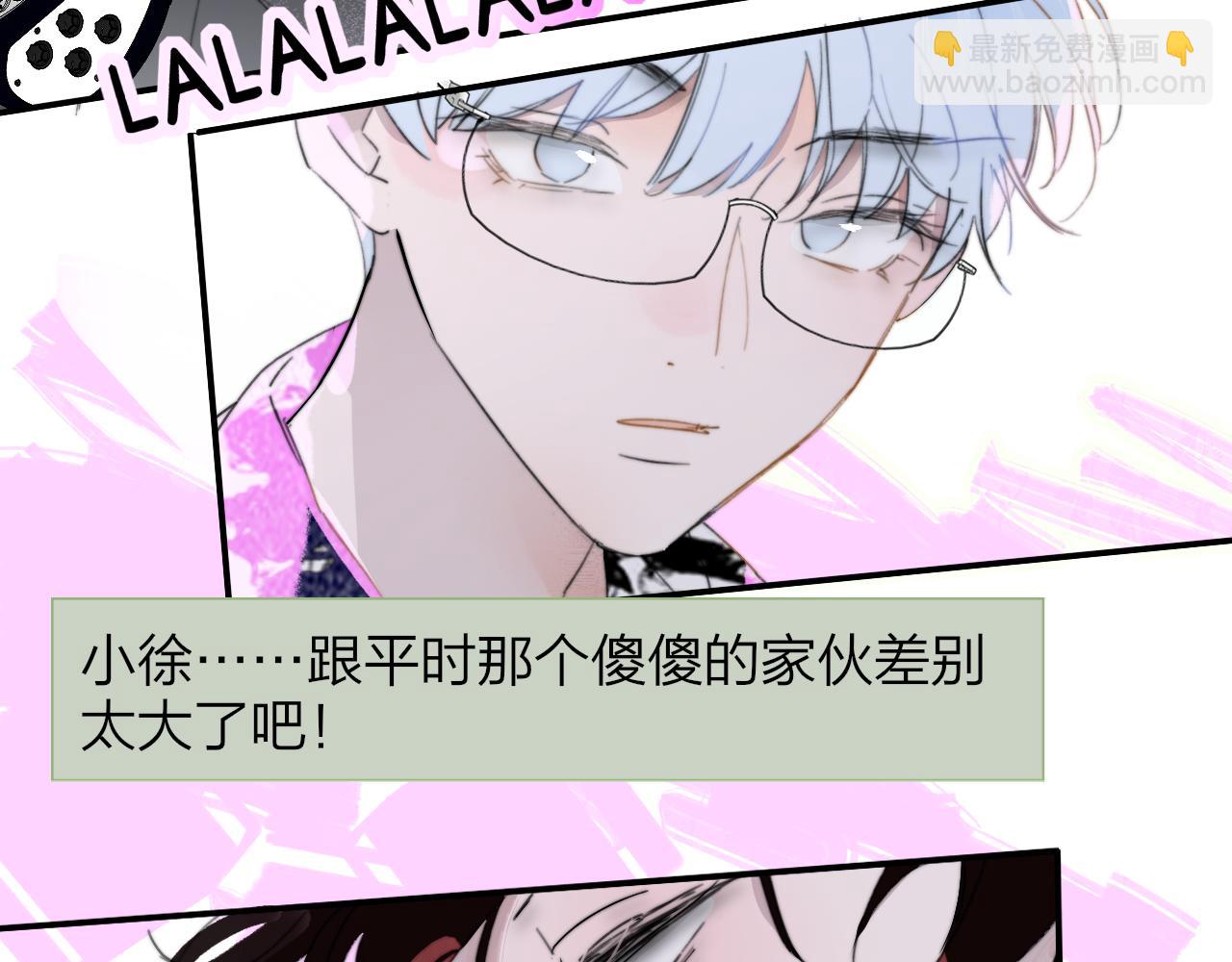 🍻非友人关系 第67话 下意识的渴望 第33页