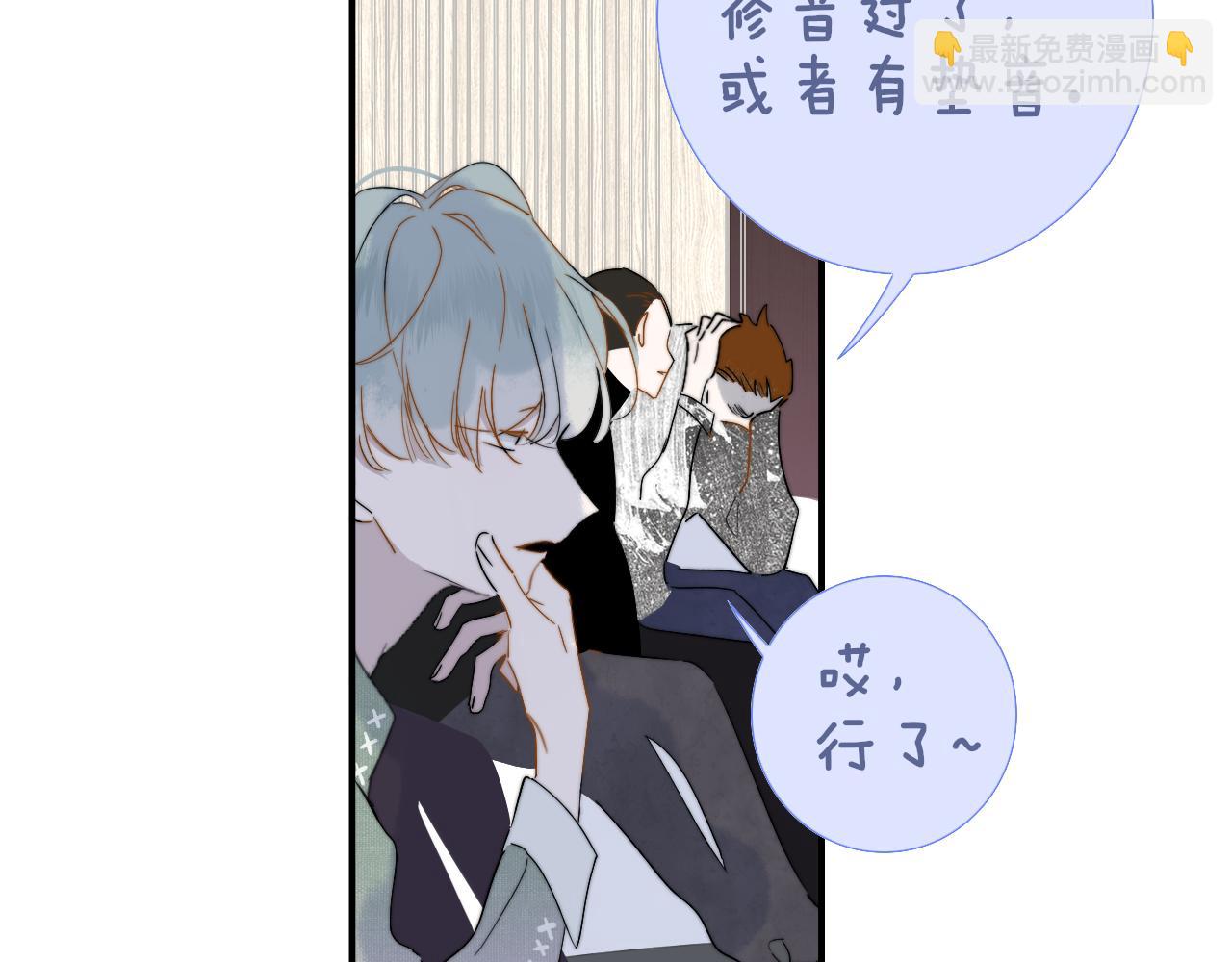 🍻非友人关系 第67话 下意识的渴望 第36页