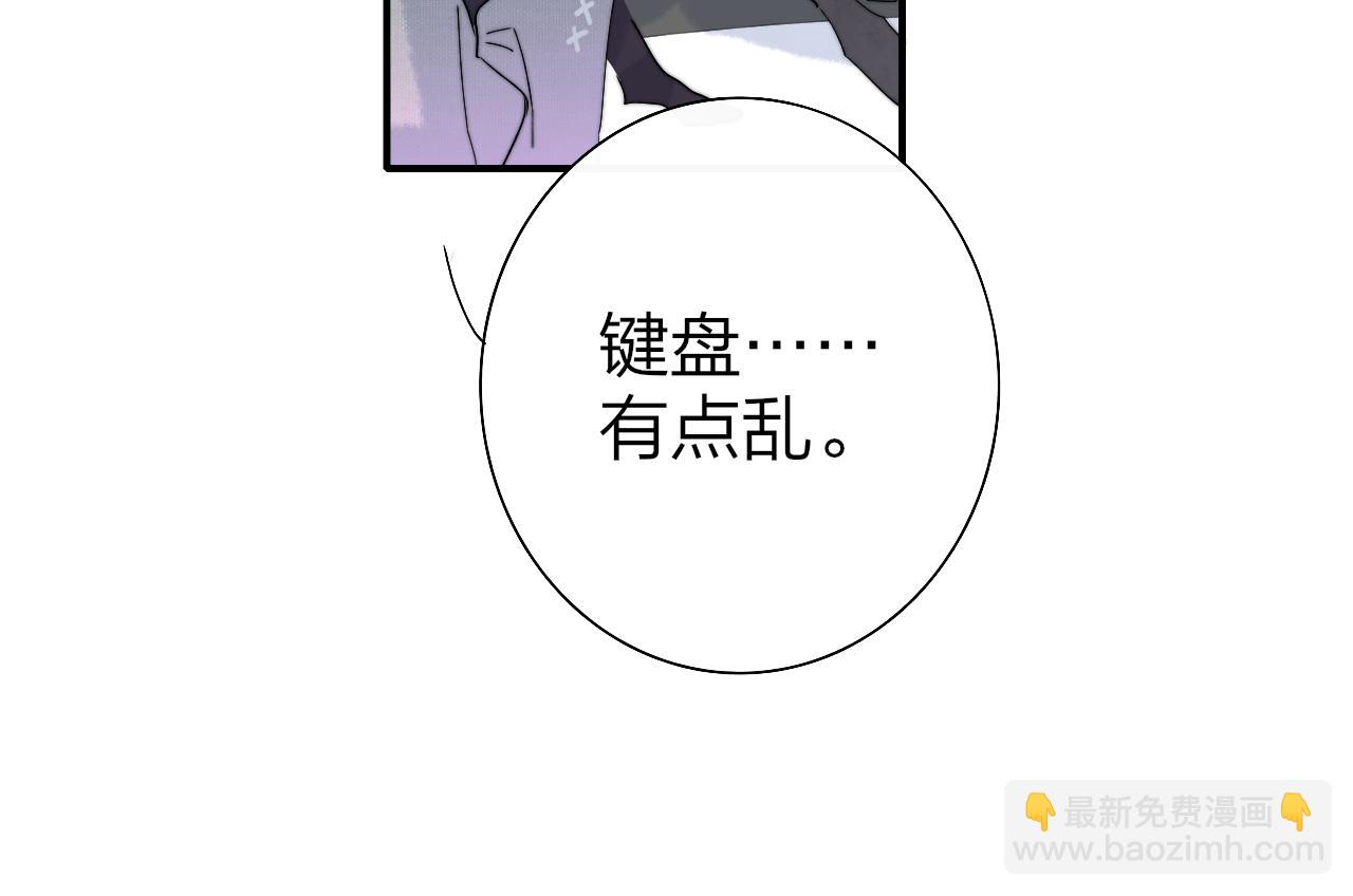 🍻非友人关系 第67话 下意识的渴望 第37页