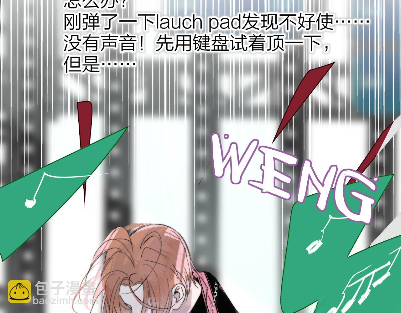 🍻非友人关系 第67话 下意识的渴望 第40页