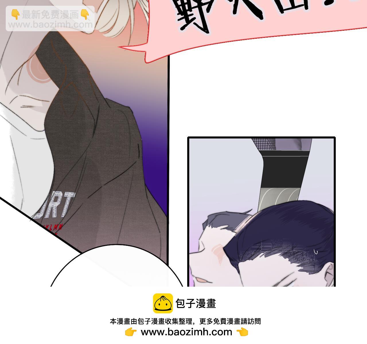 🍻非友人关系 第67话 下意识的渴望 第50页