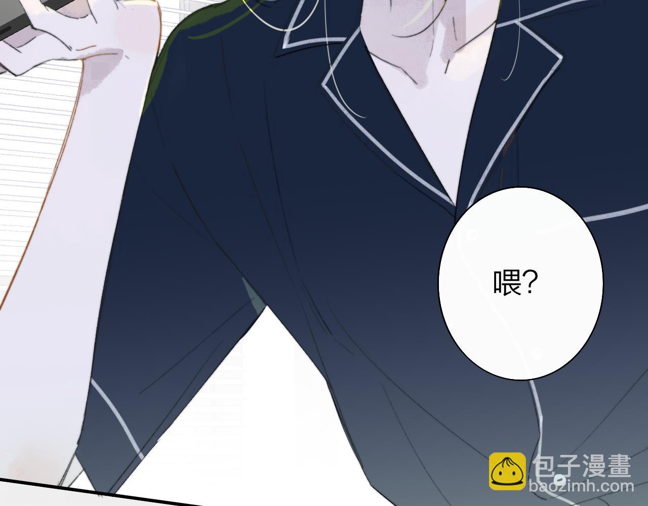 🍻非友人关系 第69话 约会（上） 第16页