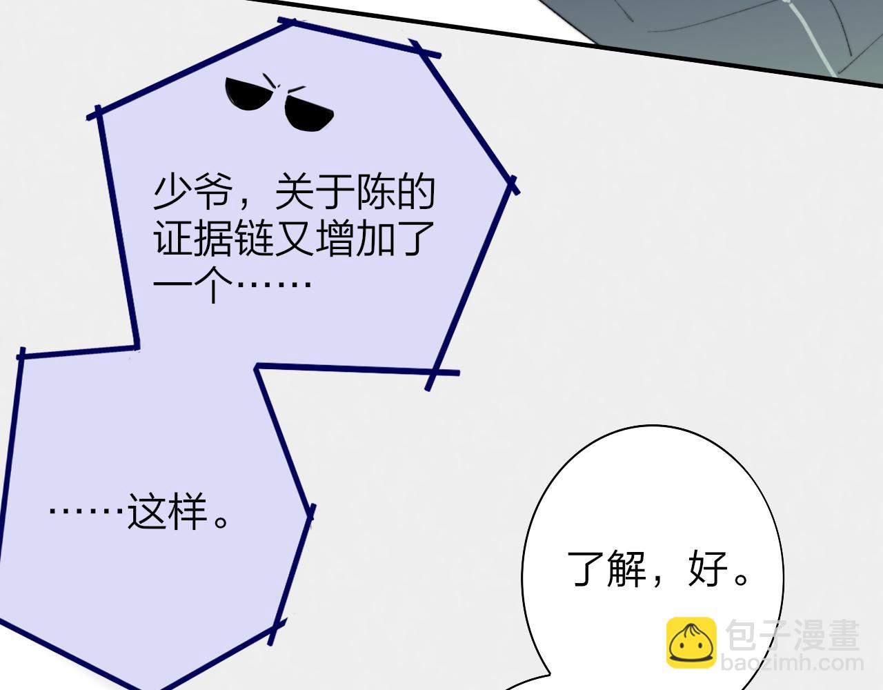 🍻非友人关系 第69话 约会（上） 第17页