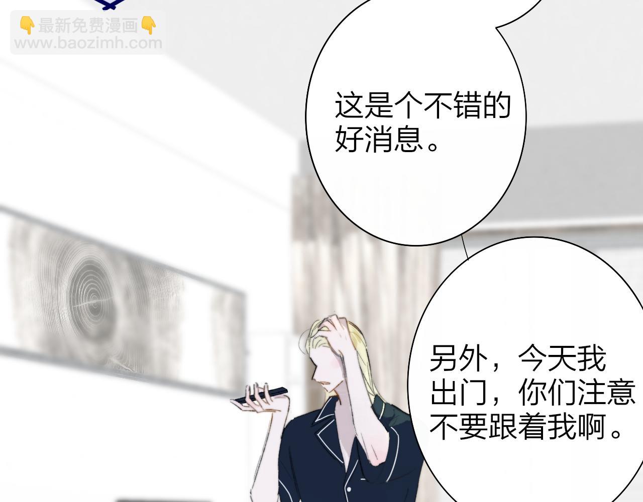 🍻非友人关系 第69话 约会（上） 第18页