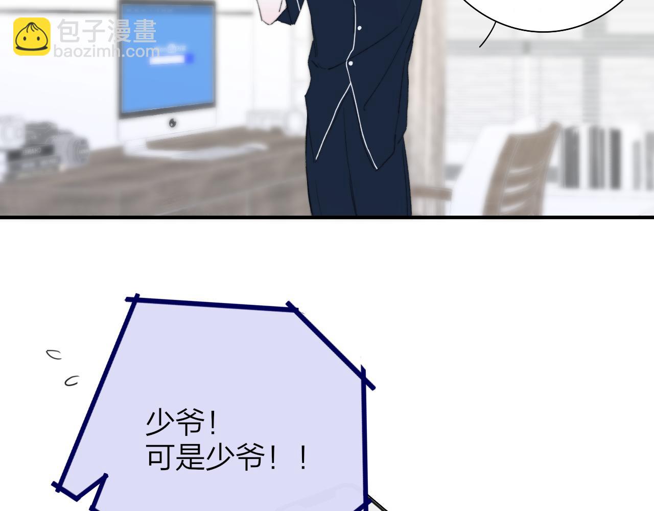 🍻非友人关系 第69话 约会（上） 第19页