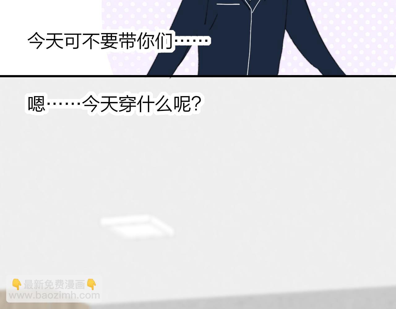 🍻非友人关系 第69话 约会（上） 第21页