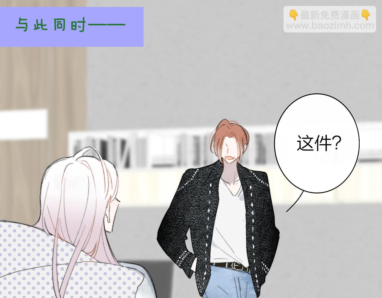 🍻非友人关系 第69话 约会（上） 第22页