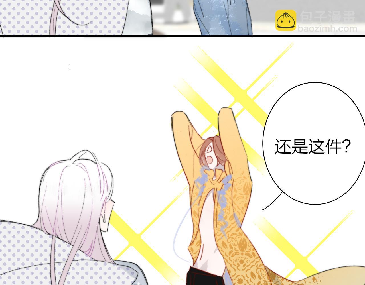 🍻非友人关系 第69话 约会（上） 第23页