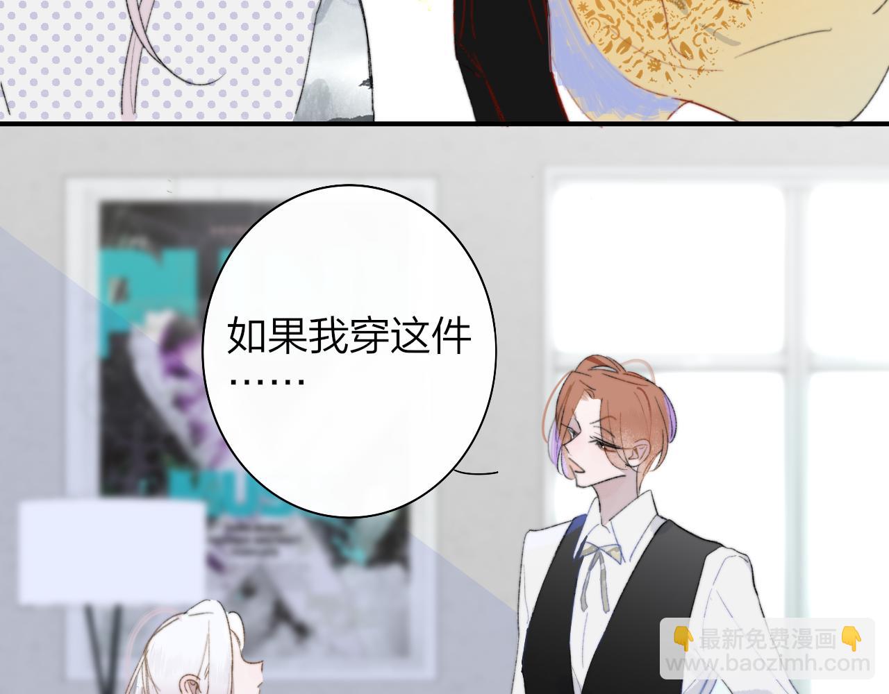 🍻非友人关系 第69话 约会（上） 第24页