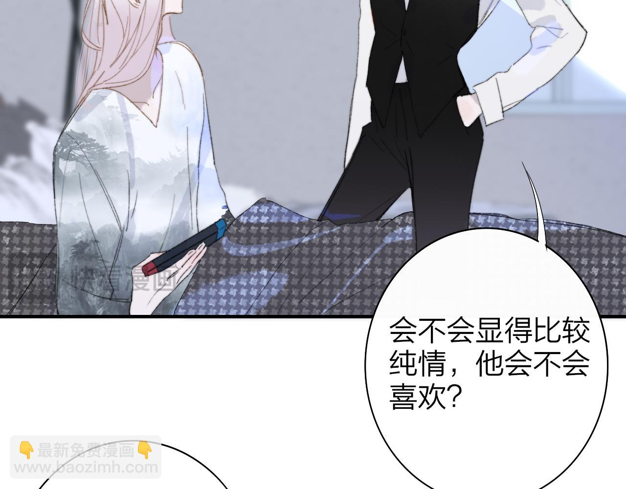 🍻非友人关系 第69话 约会（上） 第25页