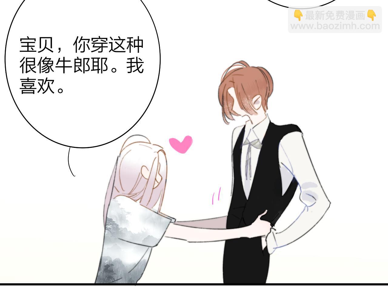 🍻非友人关系 第69话 约会（上） 第26页