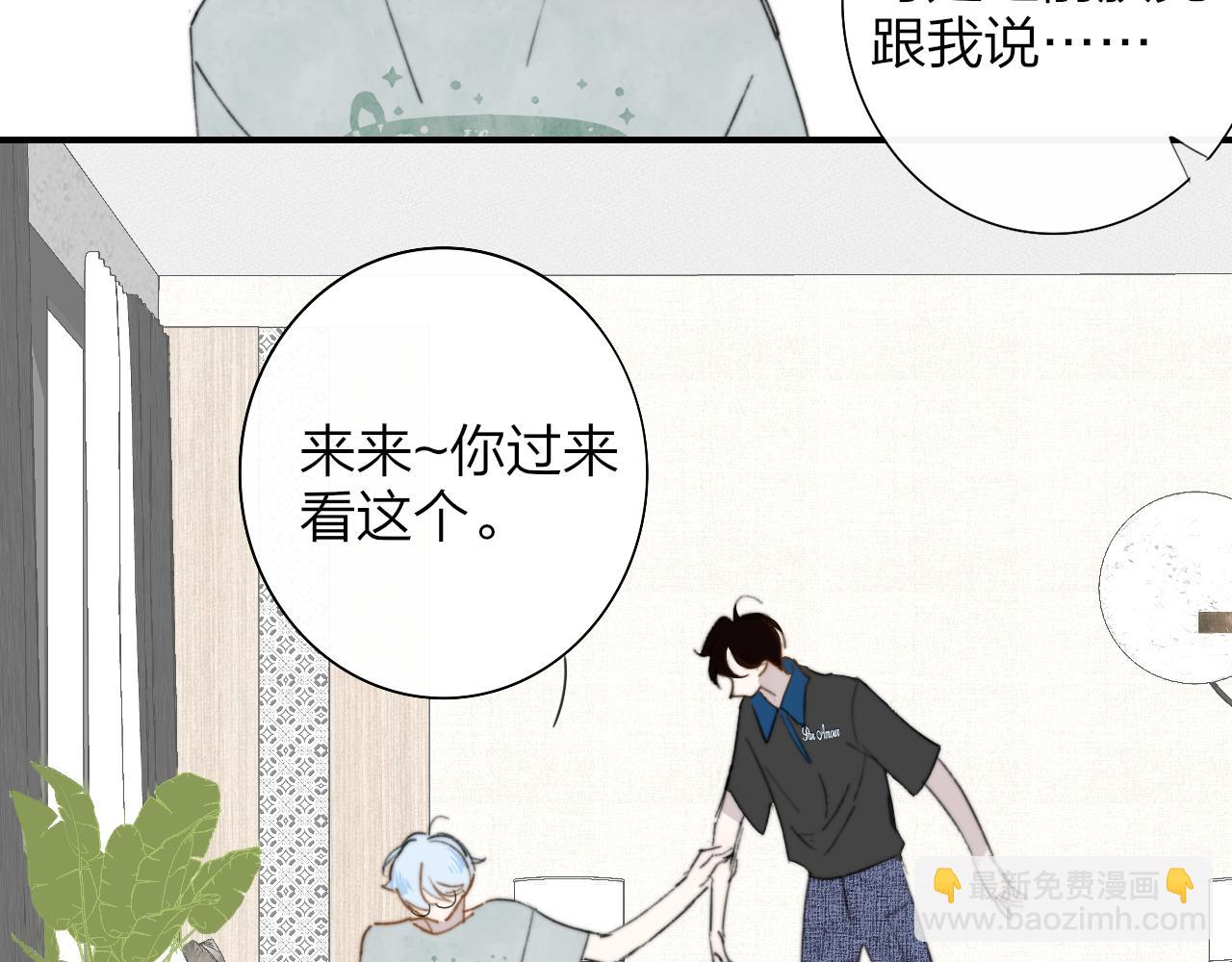 🍻非友人关系 第69话 约会（上） 第32页