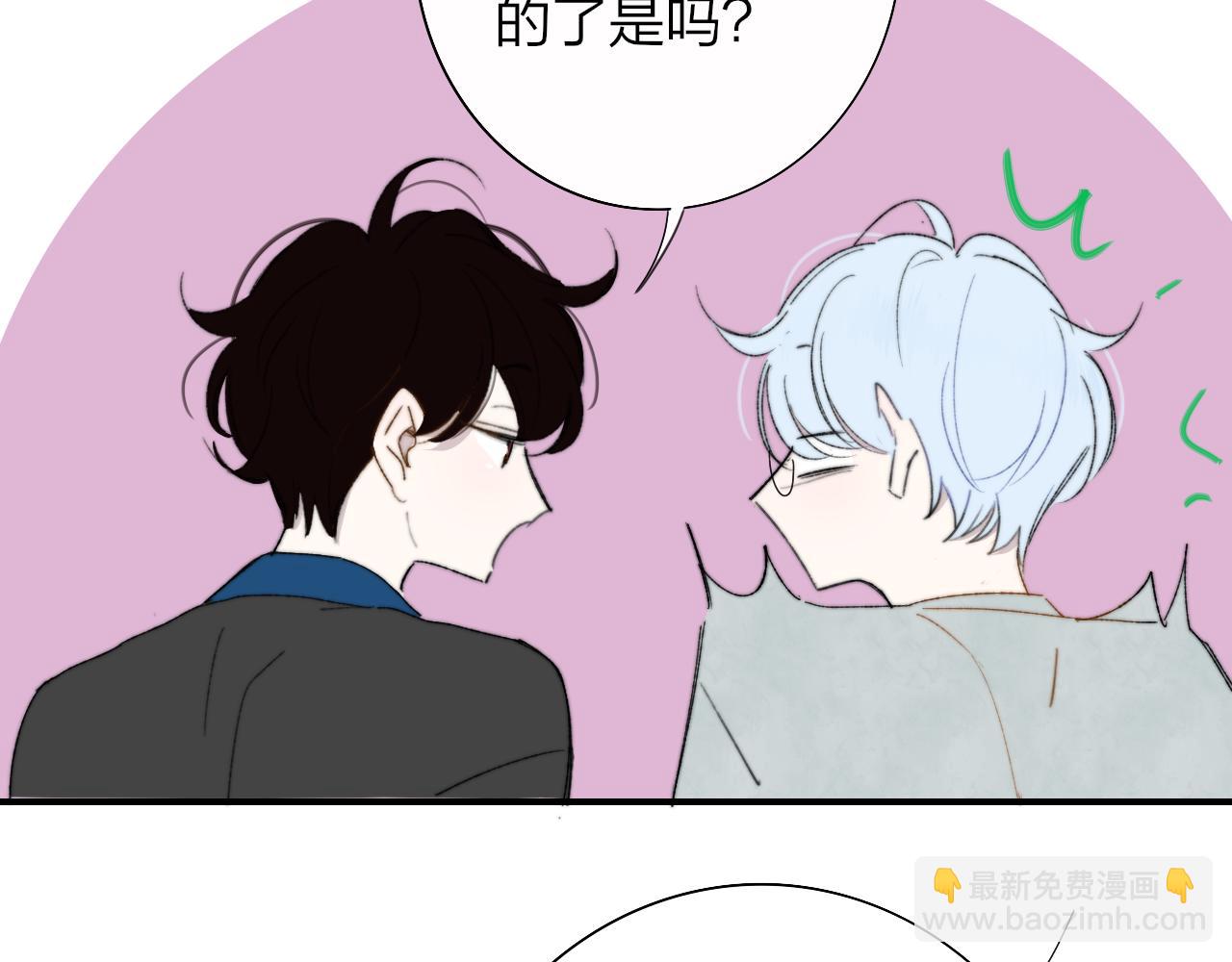 🍻非友人关系 第69话 约会（上） 第34页