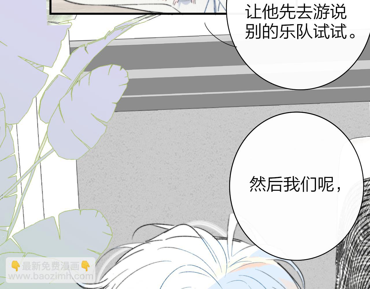 🍻非友人关系 第69话 约会（上） 第38页