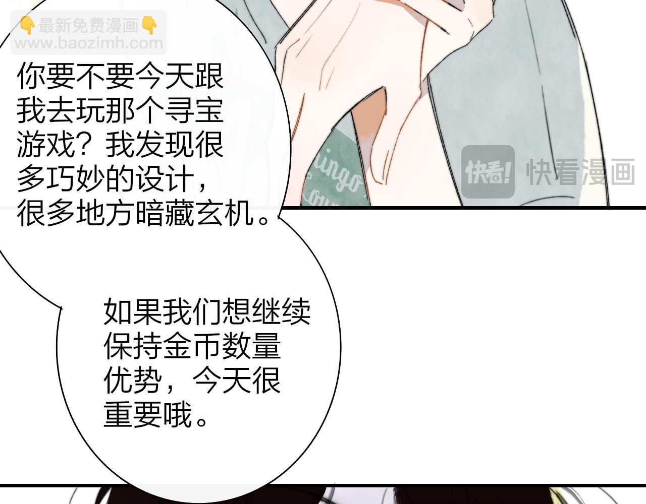 🍻非友人关系 第69话 约会（上） 第40页