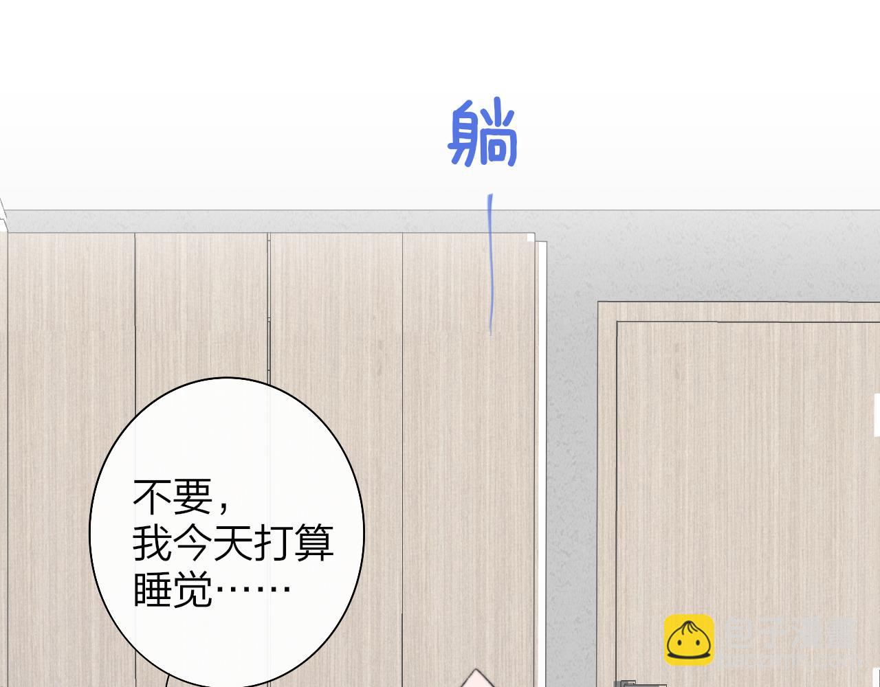 🍻非友人关系 第69话 约会（上） 第42页