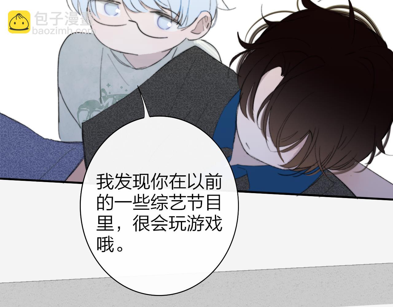 🍻非友人关系 第69话 约会（上） 第44页