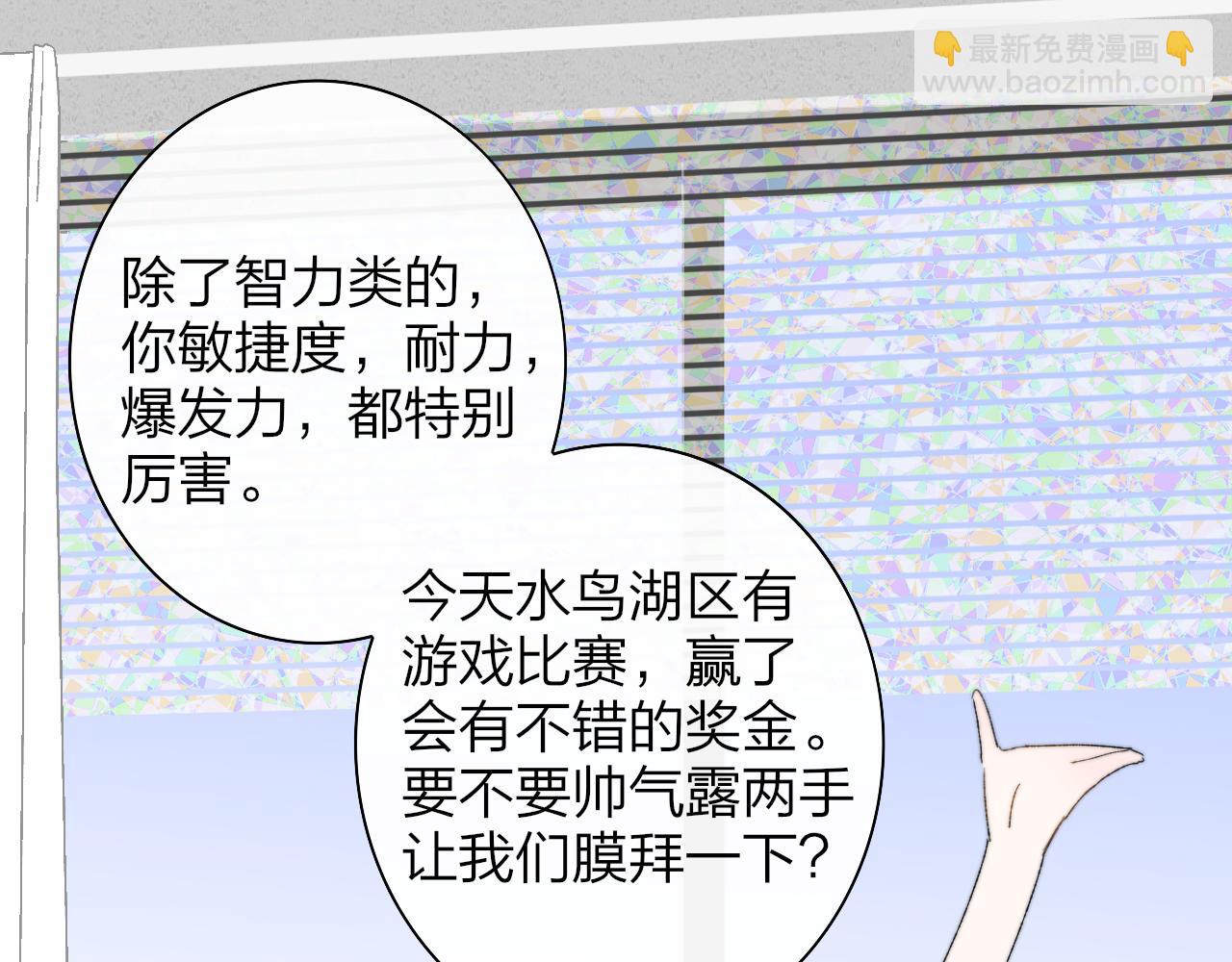 🍻非友人关系 第69话 约会（上） 第45页