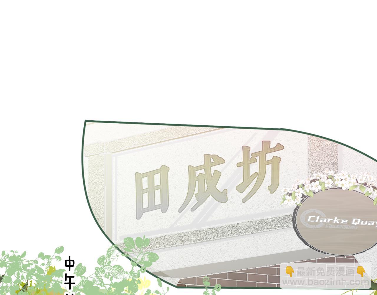 🍻非友人关系 第69话 约会（上） 第48页