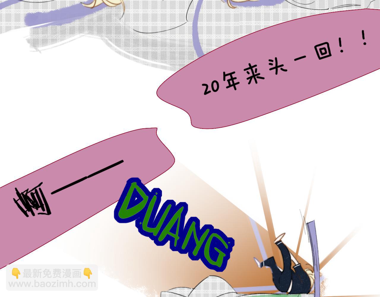 🍻非友人关系 第69话 约会（上） 第5页