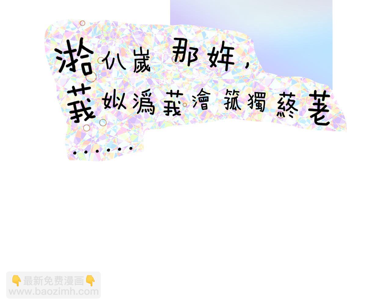 🍻非友人关系 第69话 约会（上） 第7页