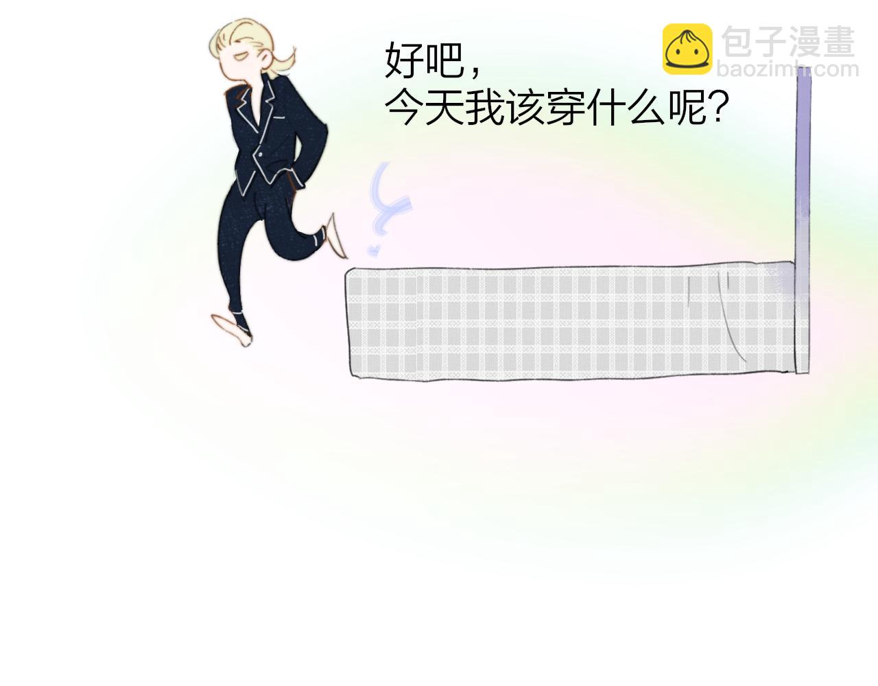 🍻非友人关系 第69话 约会（上） 第8页