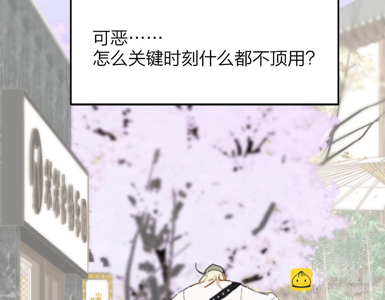 🍻非友人关系 第71话 约会（下） 第14页