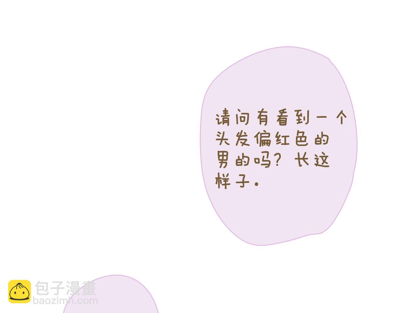 🍻非友人关系 第71话 约会（下） 第17页